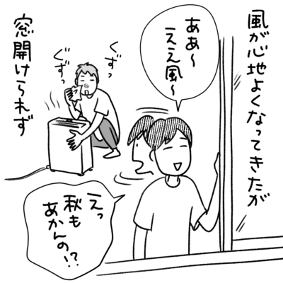 1コマエッセイ漫画