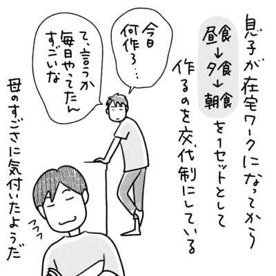 1コマエッセイ漫画