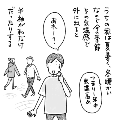 1コマエッセイ漫画