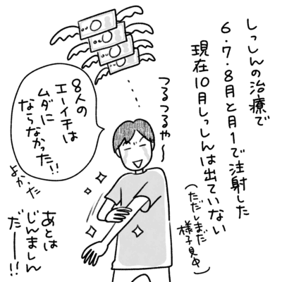 1コマエッセイ漫画