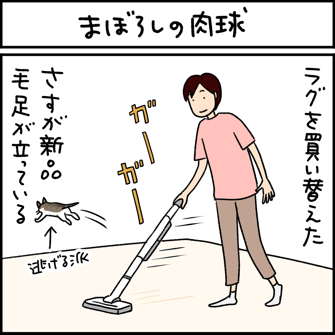 ねこ漫画