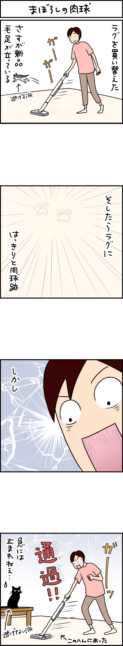 ねこ漫画
