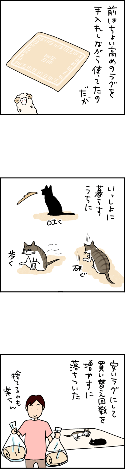 猫漫画
