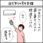 ねこ漫画