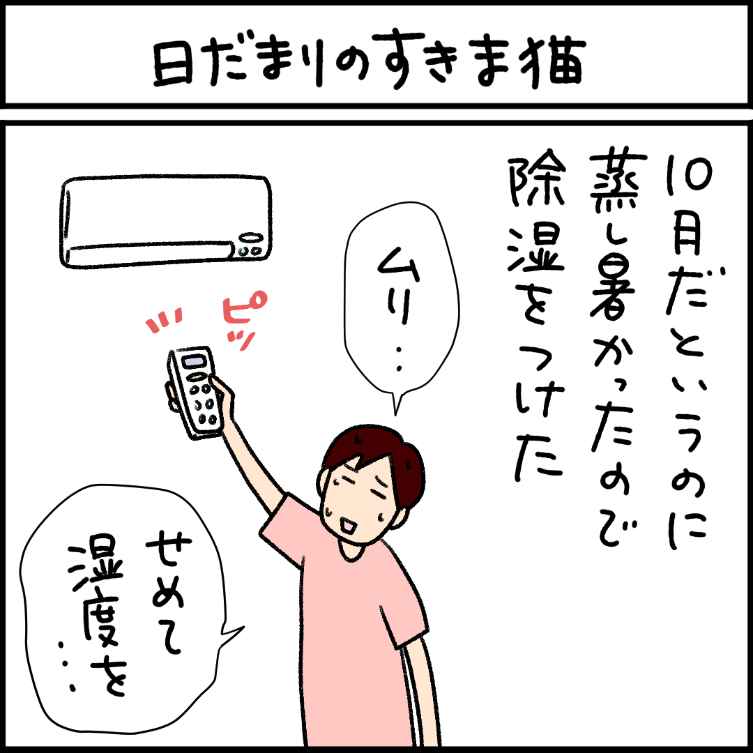 ねこ漫画