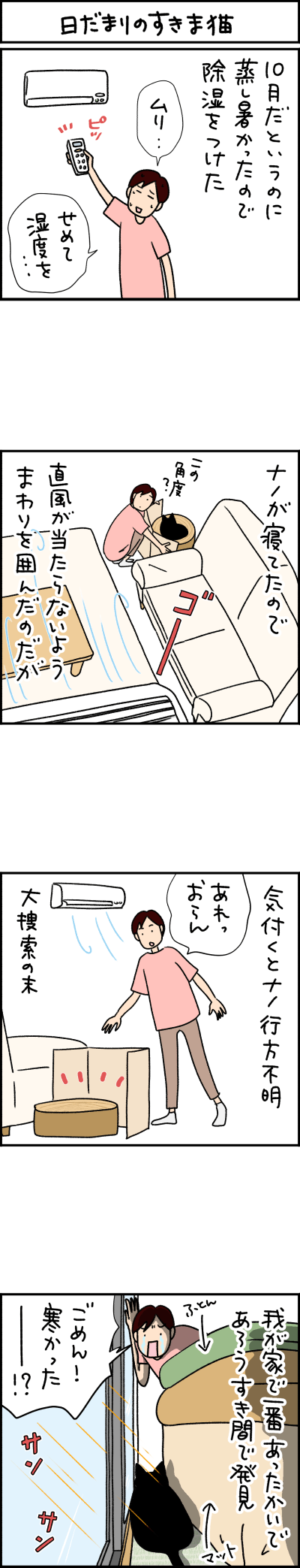ねこ漫画