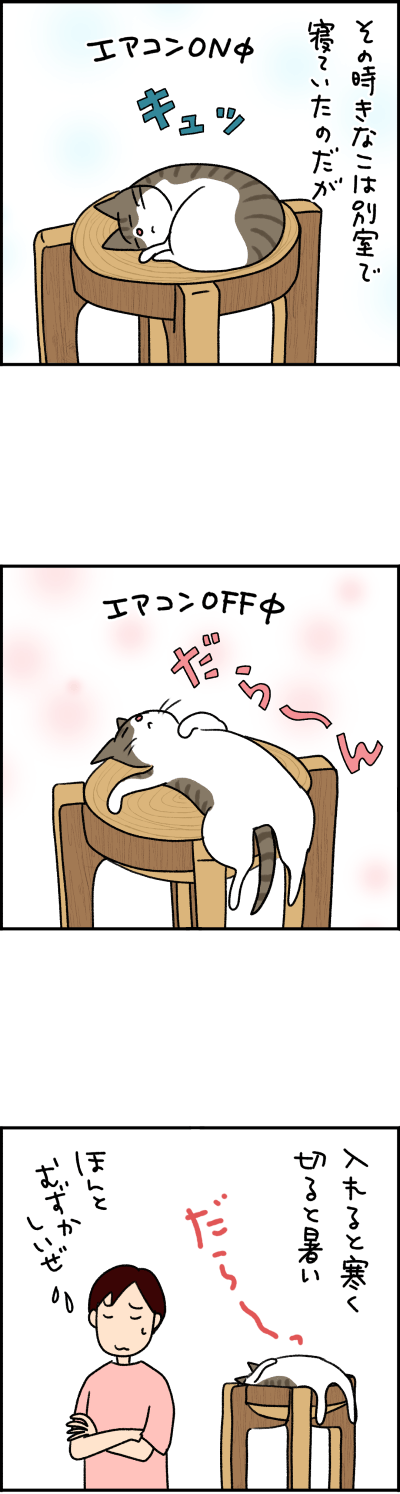 ねこ漫画
