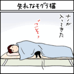 ねこ漫画
