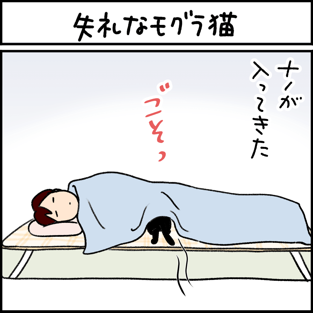 ねこ漫画