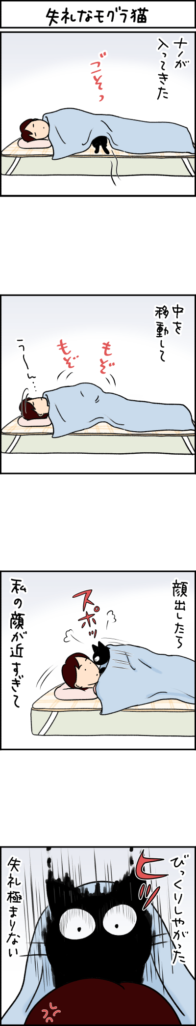 猫漫画