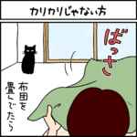 ねこ漫画