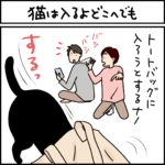 ねこ漫画