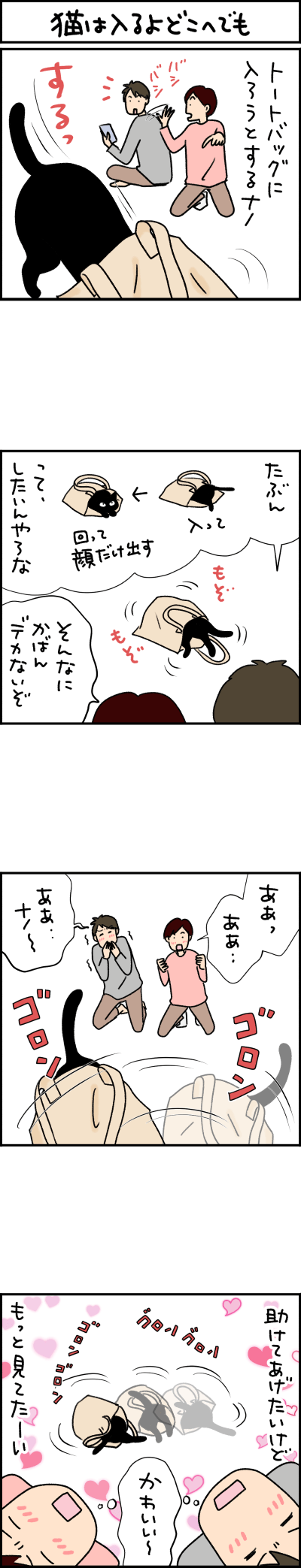 ねこ漫画