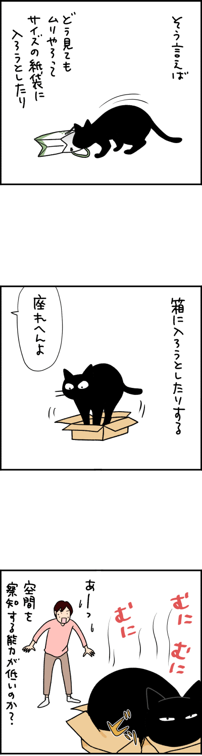 ねこ漫画