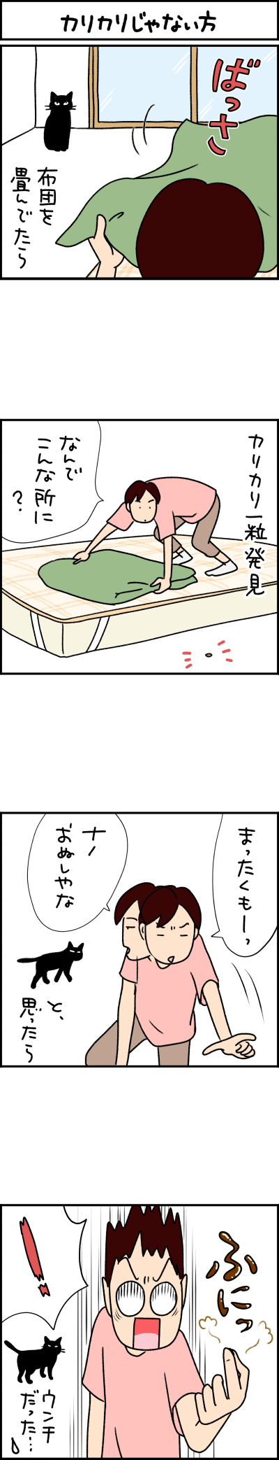 猫漫画