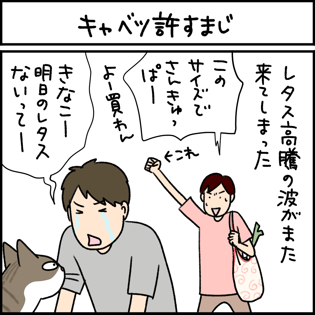 ねこ漫画