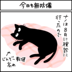 ねこ漫画