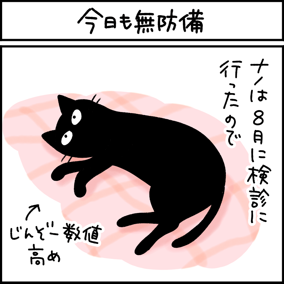 ねこ漫画