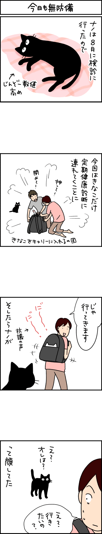 猫漫画