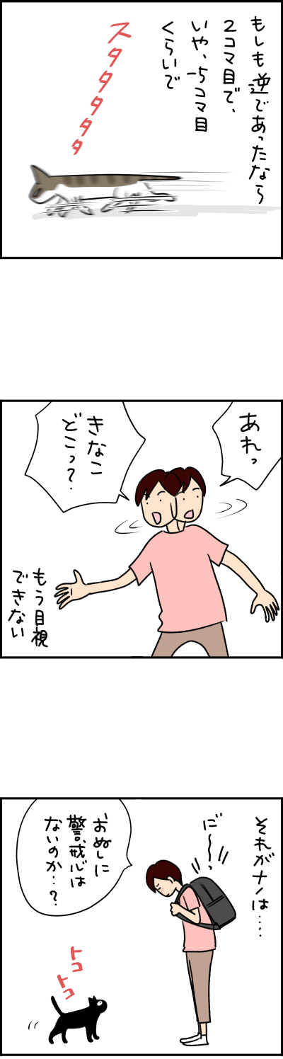 猫漫画