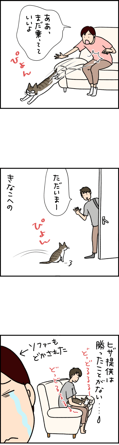 ねこ漫画