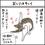 ねこ漫画